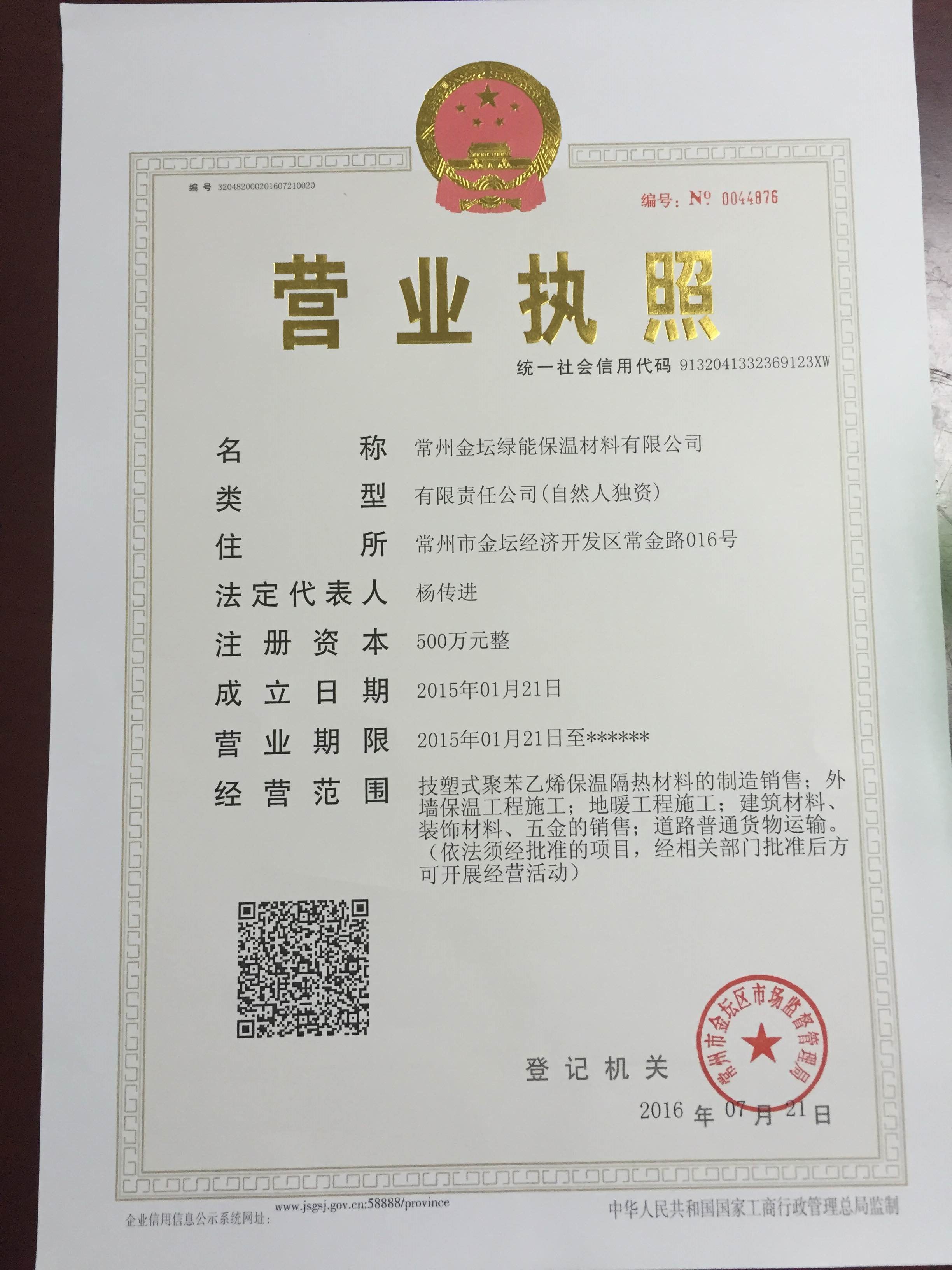 綠能5.jpg 綠能5.jpg